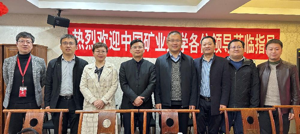 中國礦業大學工程學院領導一行蒞臨上海特領參觀指導