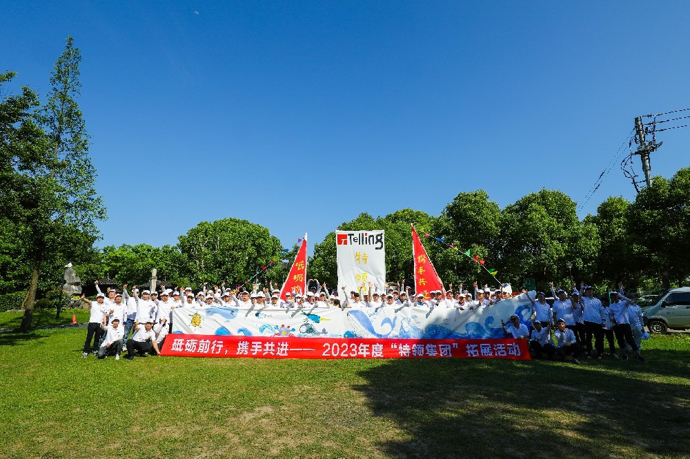 砥礪前行 攜手共進 | 上海特領2023年拓展活動精彩回顧