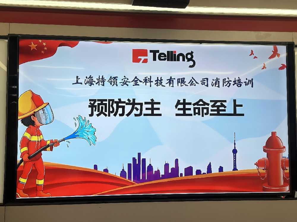 預防為主 生命至上 | 上海特領辦公室人員消防安全培訓