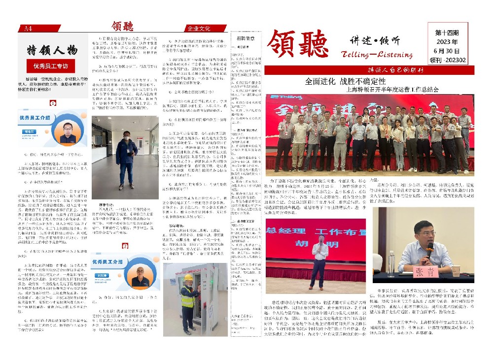 領刊202302