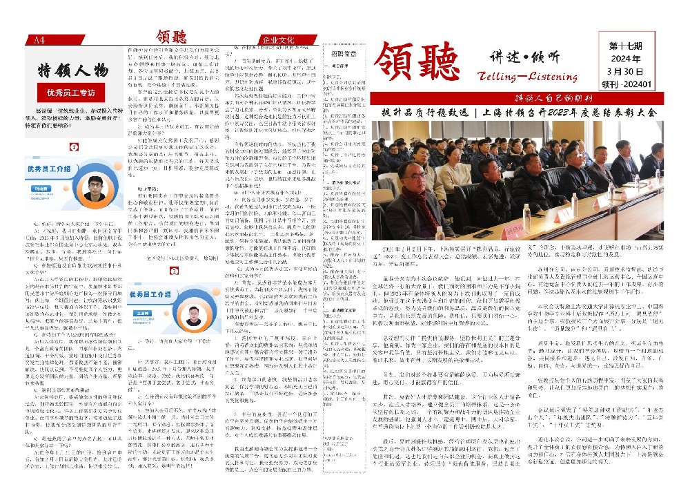 領刊202401
