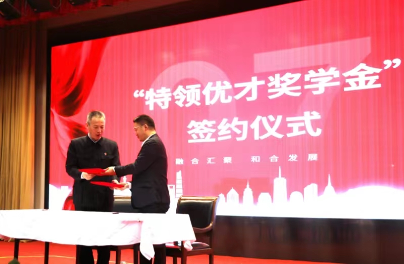 深化校企合作 助力產教融合 | 上海特領在市北職業高級中學設立“特領優才獎學金”