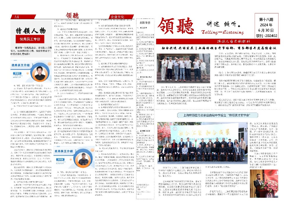 領刊202402