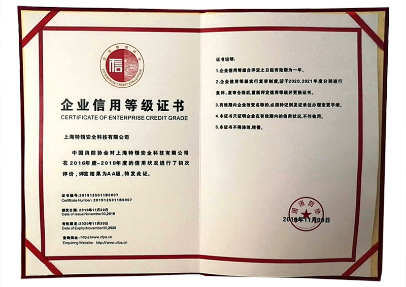 企業信用等級證書